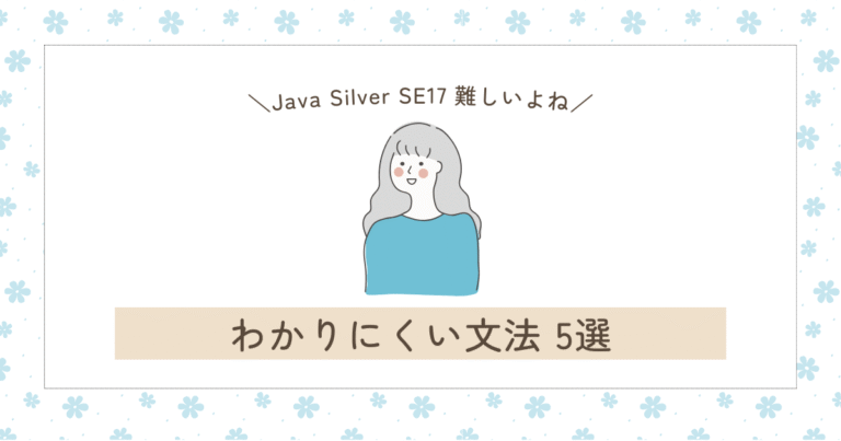 Java Silver SE17 試験予約日を変更する方法【実際にやってみた】 – Codia